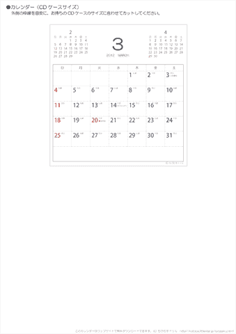 【2012】3月/卓上カレンダー［CDサイズ・六曜入り］ 