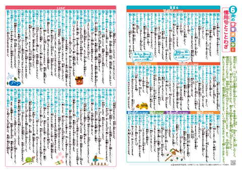 国語「慣用句とことわざ」学習ポスター（A4×2枚組）