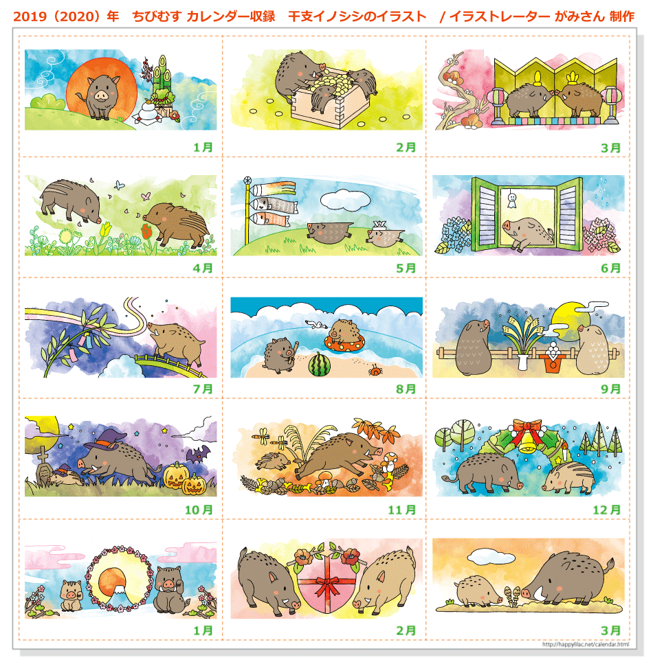 2019 2020 年 干支 猪 イノシシ の可愛いイラスト入りカレンダー
