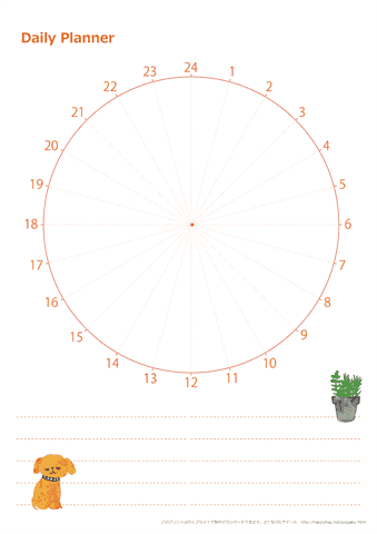 Daily Planner（毎日の予定表）・１～２４時・イラスト入り・オレンジ