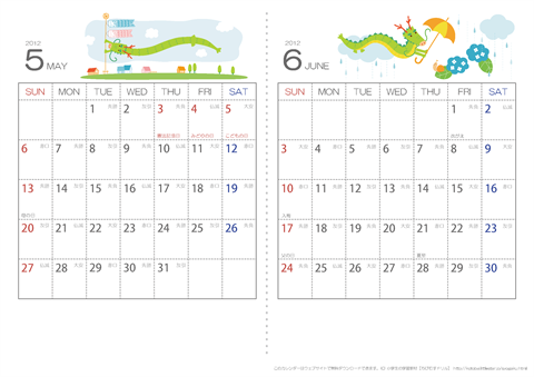 【5月・6月】　六曜入りカレンダー2012