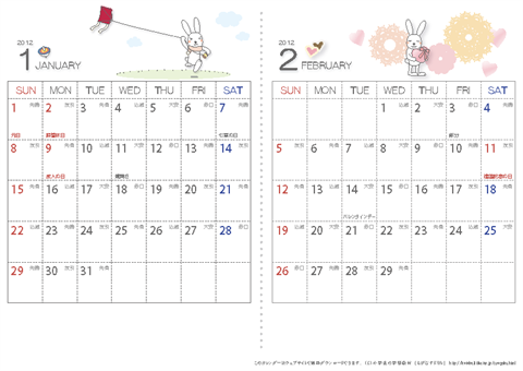 【1月・2月】　六曜入りカレンダー2012