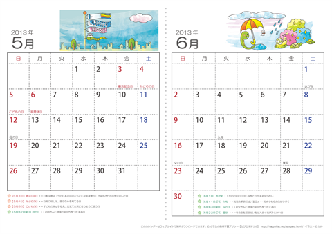 【５～６月】子供用カレンダー2013