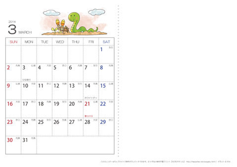 【３月】六曜入りカレンダー2014 