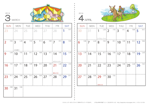 【３～４月】六曜入りカレンダー2014