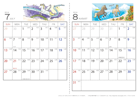 【７～８月】六曜入りカレンダー2014
