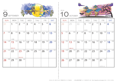 【９～１０月】六曜入りカレンダー2014