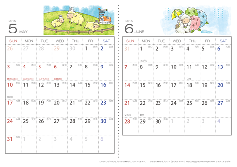 【５～６月】六曜入りカレンダー2015 