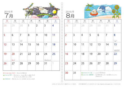【７～８月】幼児用カレンダー2015