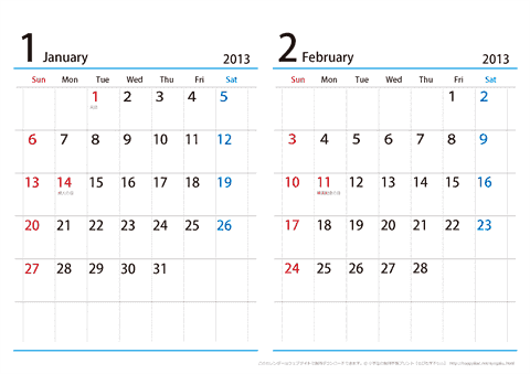 【１月～２月】シンプルカレンダー 2013 Ａ４/２か月・横