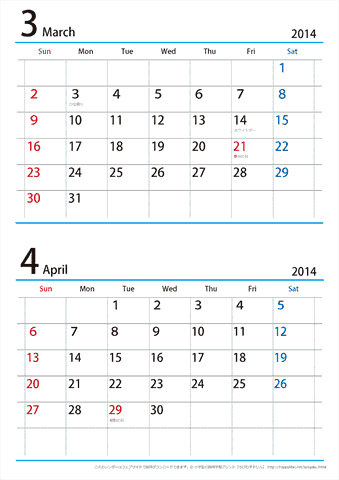 【３月～４月】カレンダー2014【シンプル・Ａ４縦/２か月】