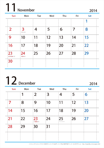 【11月～12月】カレンダー2014【シンプル・Ａ４縦/２か月】