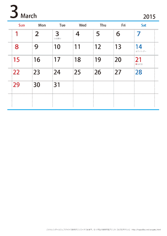 【３月】カレンダー2015【シンプル・Ａ４縦/２か月】