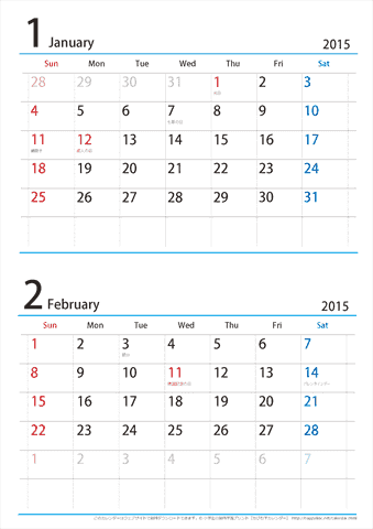 【１月～２月】カレンダー2015【シンプル・Ａ４縦/２か月】