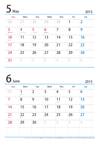 【５月～６月】カレンダー2015【シンプル・Ａ４縦/２か月】