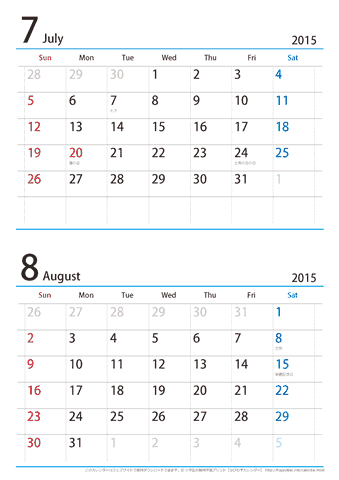 【７月～８月】カレンダー2015【シンプル・Ａ４縦/２か月】