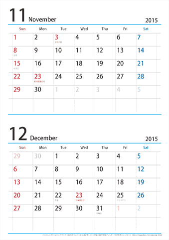【11月～12月】カレンダー2015【シンプル・Ａ４縦/２か月】