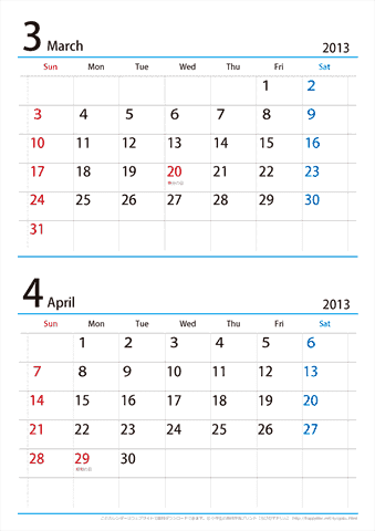 【３月～４月】カレンダー2013【シンプル・Ａ４縦/２か月】