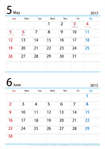【５月～６月】カレンダー2013【シンプル・Ａ４縦/２か月】