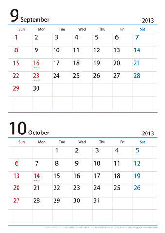 【９月～10月】カレンダー2013【シンプル・Ａ４縦/２か月】