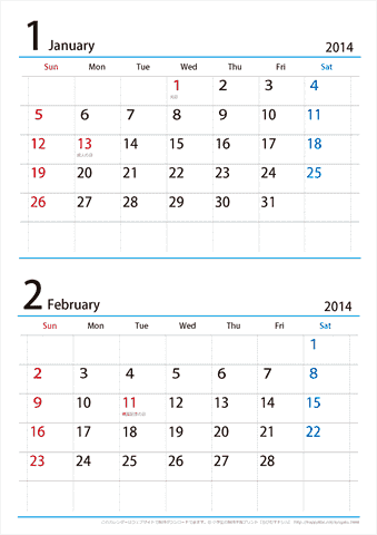 【１月～２月】カレンダー2014【シンプル・Ａ４縦/２か月】