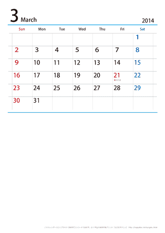 【３月】カレンダー2014【シンプル・Ａ４縦/２か月】