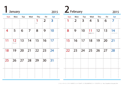【１月～２月】シンプルカレンダー 2015 Ａ４/２か月・横