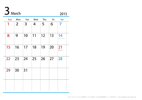 【３月】シンプルカレンダー 2015 Ａ４/２か月・横