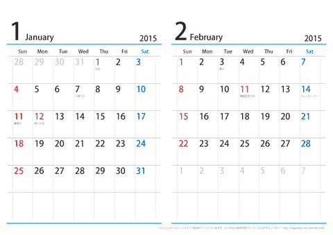 【１月～２月】シンプルカレンダー 2014 Ａ４/２か月・横