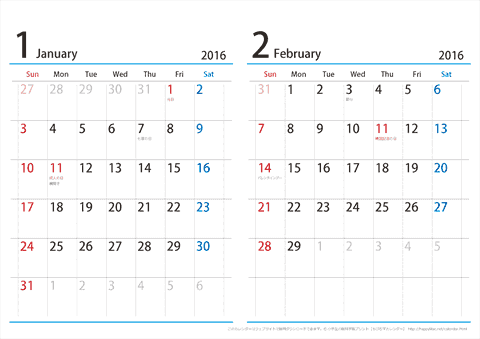 【１月～２月】シンプルカレンダー 2015 Ａ４/２か月・横