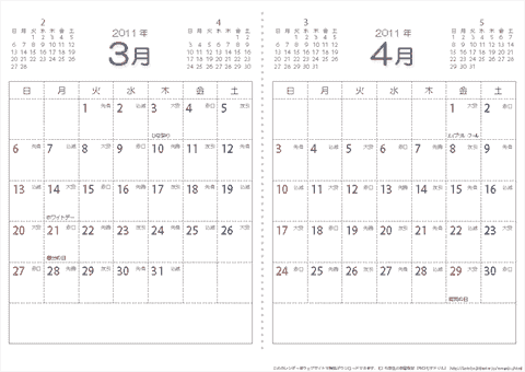 	【3月・4月】　シンプルなカレンダー2011［2ヶ月/A4]　六曜入り