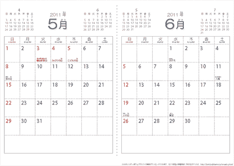 【5月・6月】　シンプルなカレンダー2011［2ヶ月/A4]　子供用