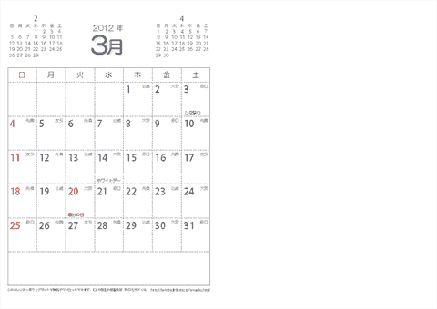 【3月】　六曜入りカレンダー2012