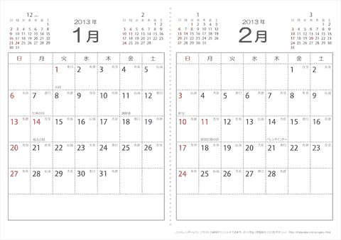 【１月・２月】　六曜入りカレンダー2013
