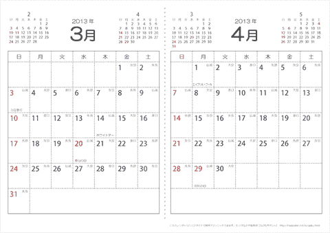 【３月・４月】　六曜入りカレンダー2013