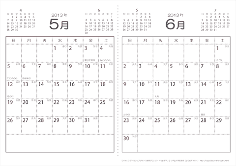【５月・６月】　六曜入りカレンダー2013
