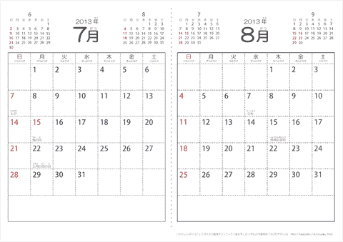 【７月・８月】シンプル・子供用（ふりがなつき）カレンダー2013