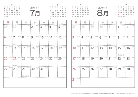 【７月・８月】　六曜入りカレンダー2014