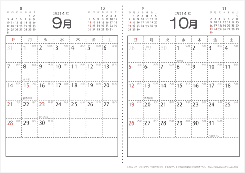 【９月・１０月】　六曜入りカレンダー2014 