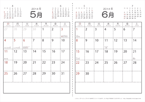 【５月・６月】シンプル・子供用（ふりがなつき）カレンダー2014 