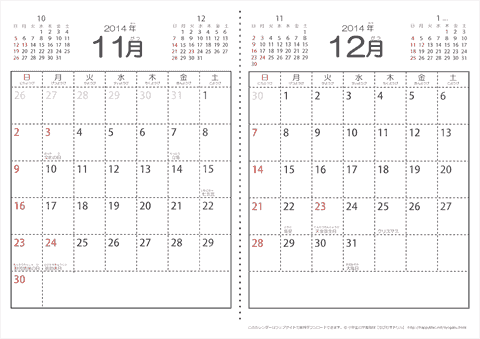 【１１月・１２月】シンプル・子供用（ふりがなつき）カレンダー2014