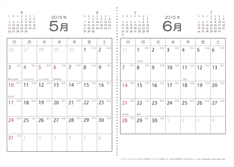 【５月・６月】　六曜入りカレンダー2015