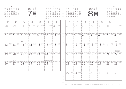 【７月・８月】　六曜入りカレンダー2015