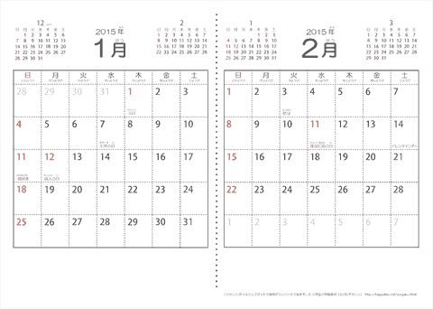 2015（2016）年　シンプル（六曜入り）カレンダー　【２か月ごと/Ａ４サイズ】