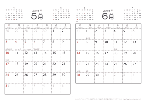 【５月・６月】シンプル・子供用（ふりがなつき）カレンダー2015