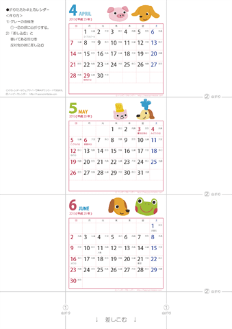 2013年4月～6月　卓上ミニカレンダー