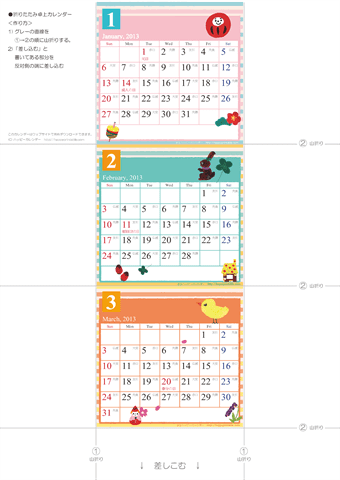 2013（2014）年 卓上カレンダー【ガーリーな可愛いイラスト・折りたたみ式・ミニサイズ・六曜と祝日入り・日曜始まり/月曜始まり】無料ダウンロード・印刷