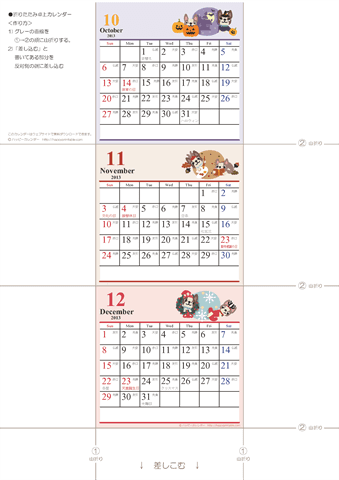 【2013年４月・５月・６月】　卓上カレンダー　ミニ　かわいい犬のイラスト入り　無料ダウンロード・印刷