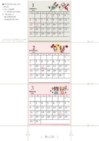 【2014年１月-３月】　犬　卓上カレンダー