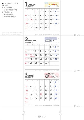 【2013年１-３月】卓上ミニカレンダー　かわいい犬のイラスト -ムク犬　無料ダウンロード・印刷